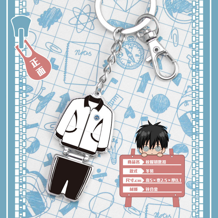 保定市第一中学 金属冬装④ 保定一中 校服钥匙扣 钥匙圈 005c