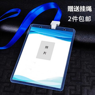 二维码扫码吊牌双面透明微信支付宝收付款挂牌工作证胸牌卡套带绳