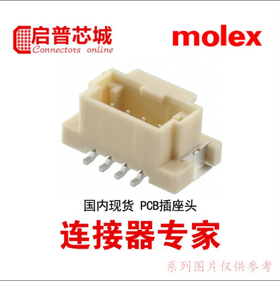 【现货】molex 560020-0420 PCB插座头 5600200420 4pin 3A 2mm