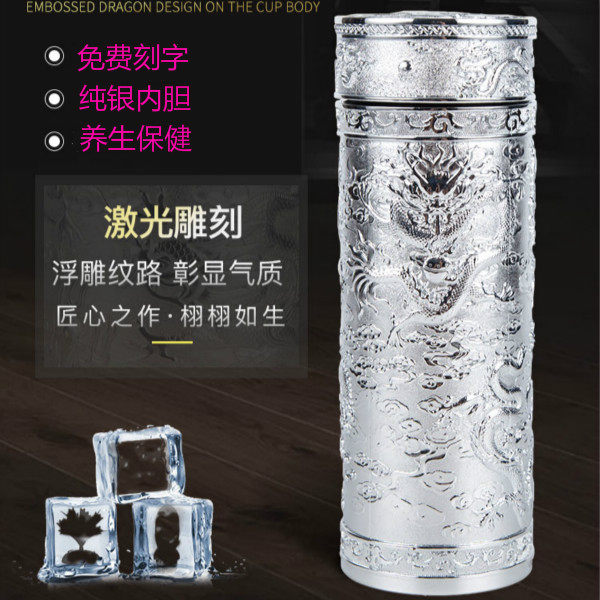 九龙纯银长寿保健水杯999内胆保温杯手工礼品养生银茶杯正品杯子