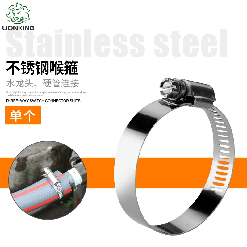 狮王软管夹硬管连接件美式不锈钢喉箍19-38mm卡箍5分6分1寸可用