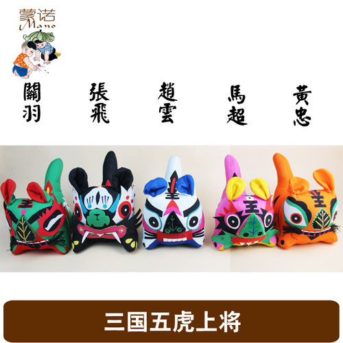 三国布老虎送朋友送礼