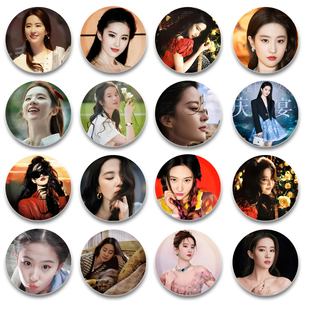 刘亦菲周边吧唧徽章吧唧58mm马口铁胸章胸针挂件朋友谷子礼物pin