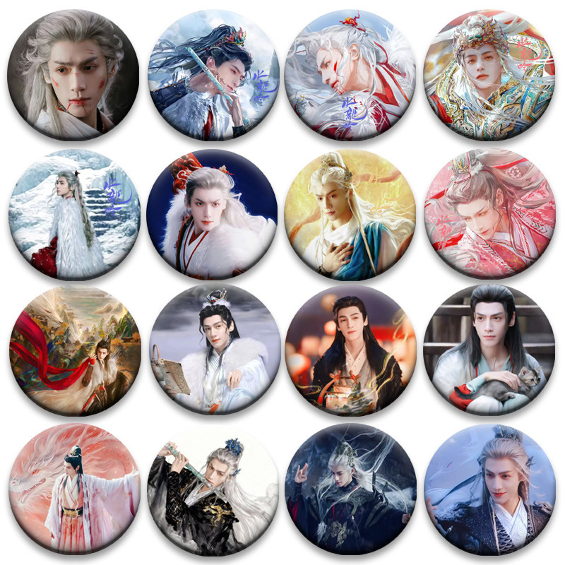 罗云熙水龙吟唐俪辞周边58mm吧唧徽章创意收藏吧唧定制粉丝挂件,模玩/动漫/周边/娃圈三坑/桌游,动漫徽章/立牌,淘宝优惠券,粉丝福利购,淘宝优惠卷