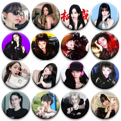 aespa柳智敏新款周边吧唧定制58mm徽章演唱会应援书包挂件装饰