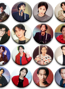 Beyond黄家驹徽章痛包58MM装饰吧唧谷子谷圈圆形徽章钥匙扣书包