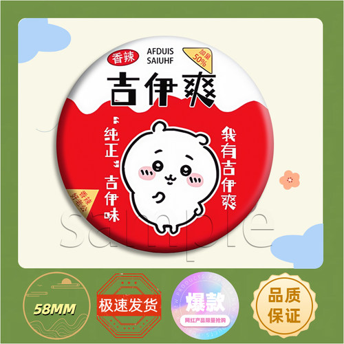 chiikawa吉伊卡哇58mm吧唧徽章吉伊乌萨奇小八莫莫咖卡通可爱胸针