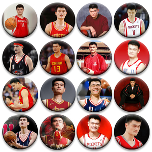 NBA球星姚明周边谷子吧唧痛包58MM装饰谷圈圆形钥匙扣徽章书包