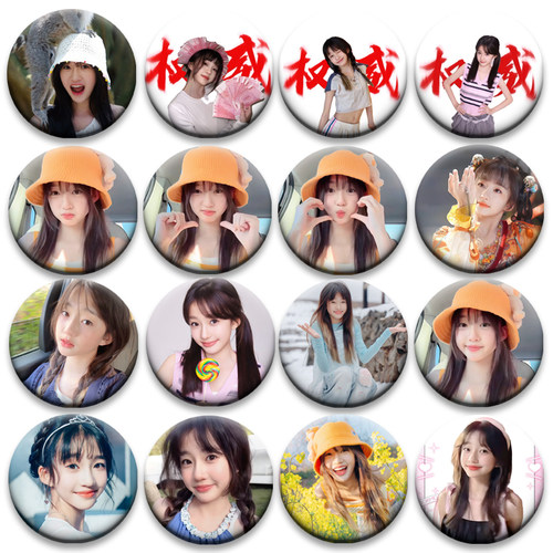 陈芷琰周边谷子吧唧痛包58MM装饰谷圈圆形胸针钥匙扣徽章书包明星