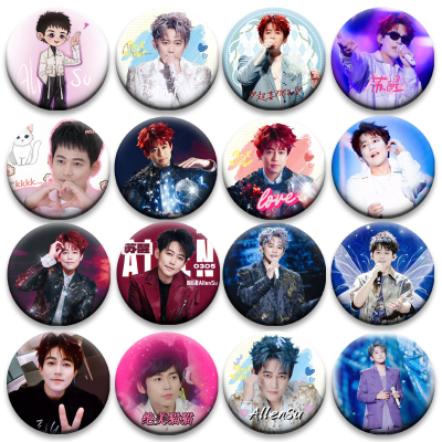 0713再就业男团苏醒周边谷子吧唧痛包58MM装饰谷圈圆形胸针徽章