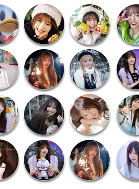 SNH48费沁源胸章58mm马口铁胸针谷子挂件明星应援周边痛包礼物