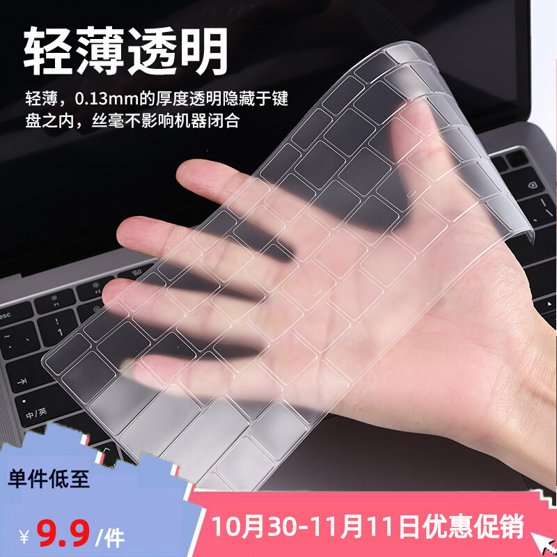 适用苹果MacBook键盘膜pro13电脑air13.3mac13,.6笔记本保护膜14使用感如何?
