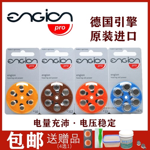 助听器电池助听器电池引擎进口