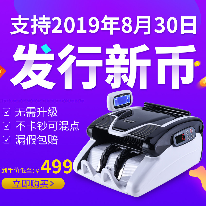 维融B类商用验钞机新版人民币银行专用小型便携点钞机X7
