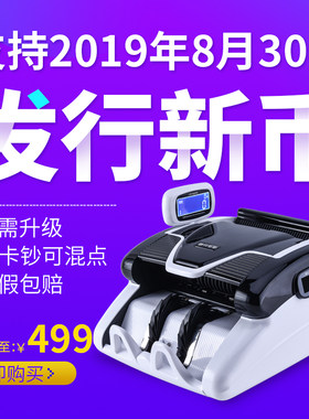 维融B类商用验钞机新版人民币银行专用小型便携点钞机X7