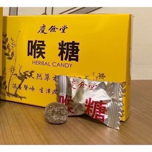 代购现货可发台湾庆余堂喉糖百年以上老牌新效期养身健喉气管舒