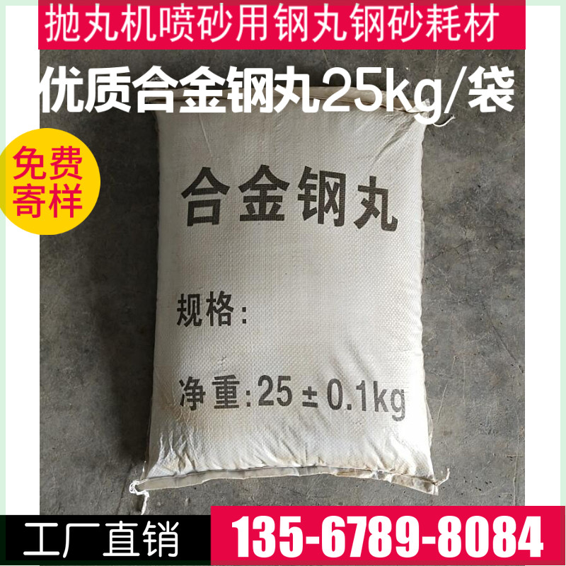 抛丸用钢丸钢砂合金钢砂喷砂机用配重用磨料铁砂碳钢沙切丸