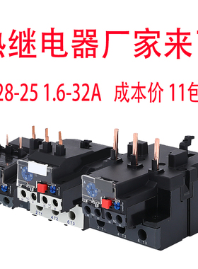 JR28热过载继电器插入式热保护器JRS1D-25 NR2-25 LR2-D13 1-93A