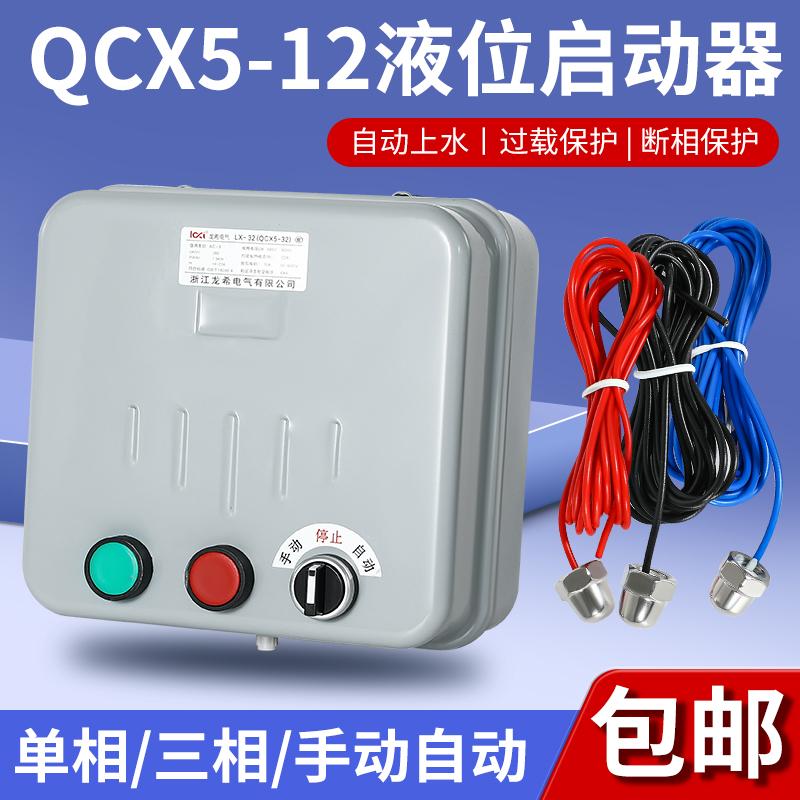 水塔自动上水控制器水位控制开关