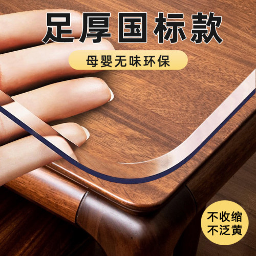 实木茶几透明软玻璃桌垫防水防油