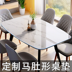 四边弧形马肚形餐桌垫pvc透明软玻璃防水防油岩板桌面保护垫定制