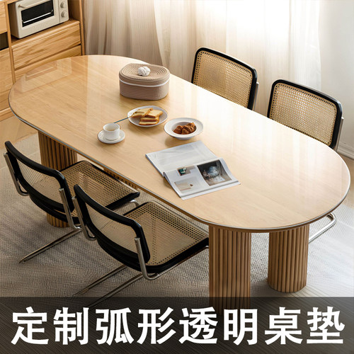 两边弧形桌垫透明软玻璃pvc长椭圆形岩板茶几餐桌布防水防油定制