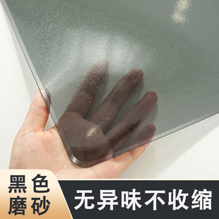 黑色透明磨砂软玻璃pvc防水防油水晶板茶几餐桌桌面保护桌垫定制