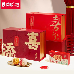爱哆哆结婚庆喜糖礼盒装成品含糖果订婚酒宴礼品伴手礼爱多多喜饼
