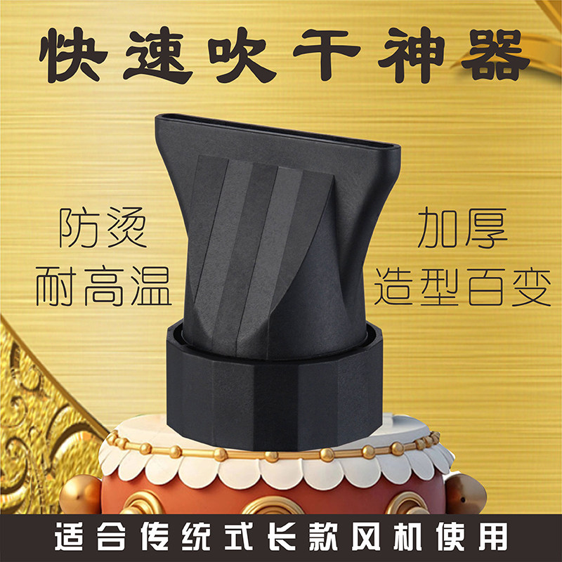 吹直吹风嘴耐高温集风嘴加厚扁嘴造型理发店通用吹风机配件通用型