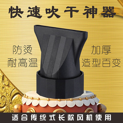 吹直吹风嘴耐高温集风嘴加厚扁嘴造型理发店通用吹风机配件万能型