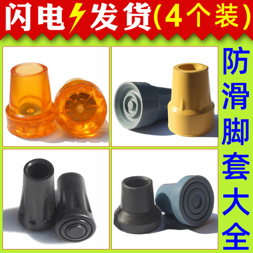 拐杖专用胶头,防滑耐磨,静音防冻