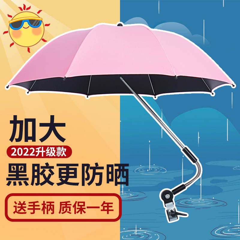 婴儿车遮阳伞晴雨两用儿童推车太阳伞通用加大车上的遛娃神器车棚