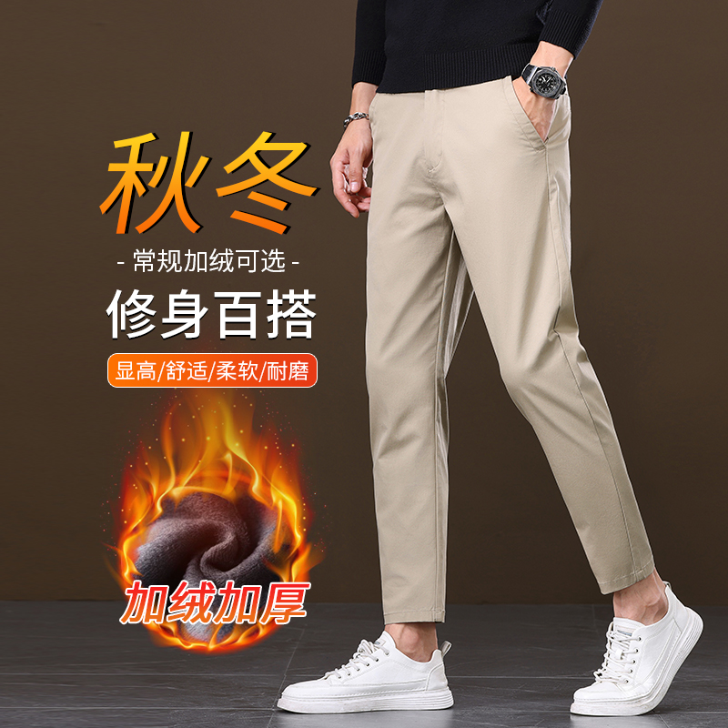 2025秋冬季新款直筒商务休闲裤男士加绒保暖修身显高显瘦厚款长裤