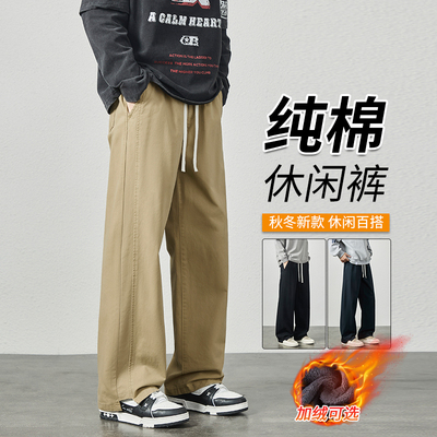 秋冬季纯棉加绒加厚休闲裤男士高级感百搭宽松垂感保暖工装直筒裤