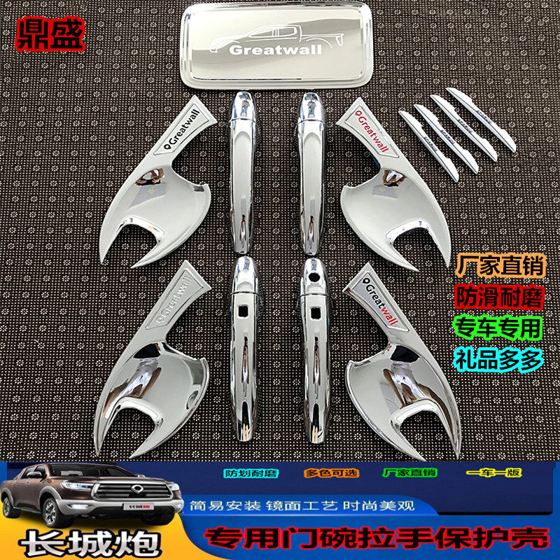 长城门碗贴保护壳亮片