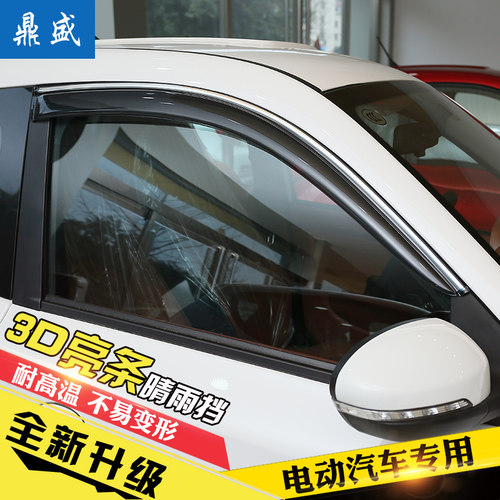 款改装电动车车窗雨眉专用晴雨挡