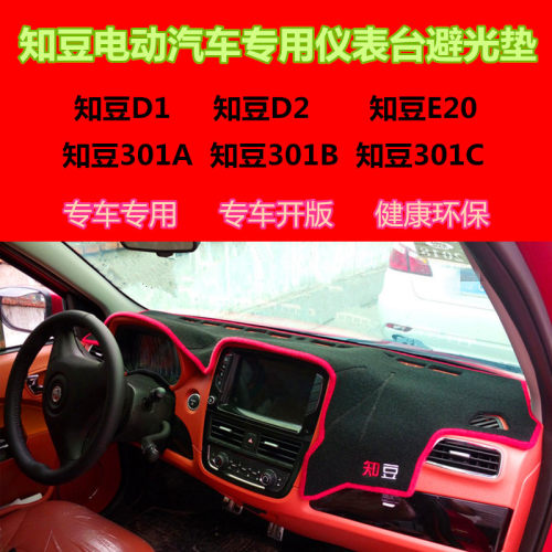 改装专用a中控仪表台避光垫s汽车