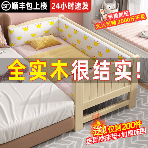 实木儿童床婴儿单人小床带护栏男孩女孩公主床大床加宽床拼接床边