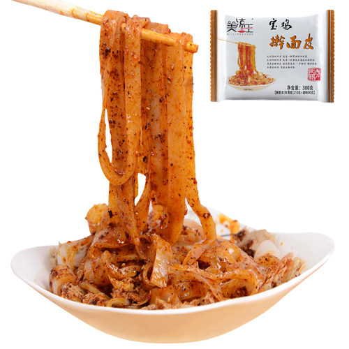 美凉王 陕西擀面皮7袋 真空袋装 宝鸡岐山面皮米凉美食速食