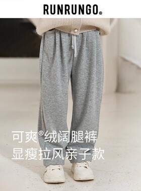 RUNRUNGO童装直筒舒适阔腿裤休闲春秋季新款裤男童女童百搭长裤