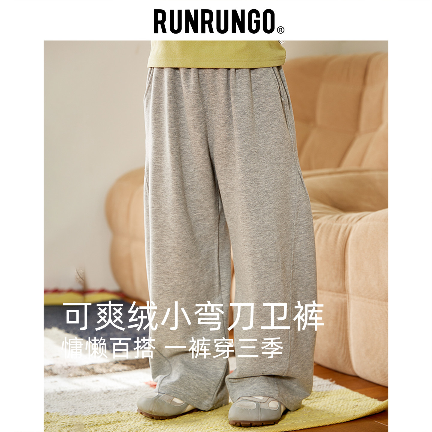 RUNRUNGO儿童弯刀裤休闲宽松卫裤男女童秋季25年新款设计感长裤,童装/婴儿装/亲子装,裤子,淘宝优惠券,粉丝福利购,淘宝优惠卷