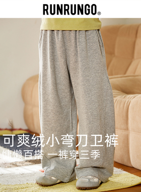 RUNRUNGO儿童弯刀裤休闲宽松卫裤男女童秋季25年新款设计感长裤