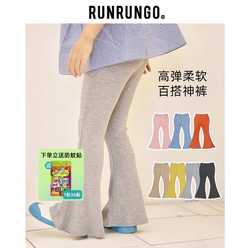 RUNRUNGO流线型美学喇叭裤抗起球