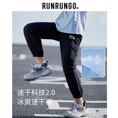 RUNRUNGO轻薄速干防晒防蚊速干裤
