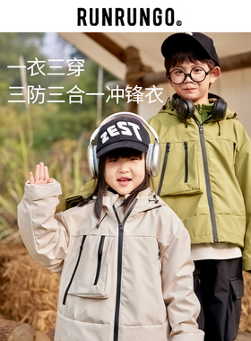 RUNRUNGO童装男童儿童户外三合一冲锋衣连帽摇粒绒上衣春季保暖