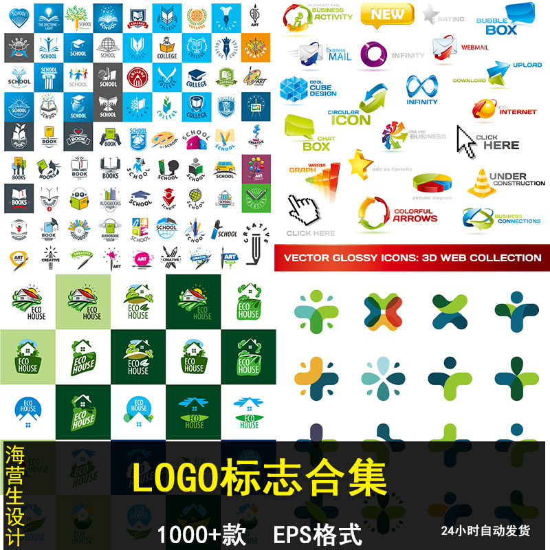 创意企业立体几何图形商标logo标识标志模板平面设计eps矢量素材