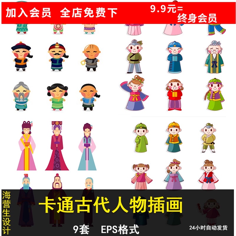卡通古代男女人物插画古装汉服丫鬟角色扁平形象设计