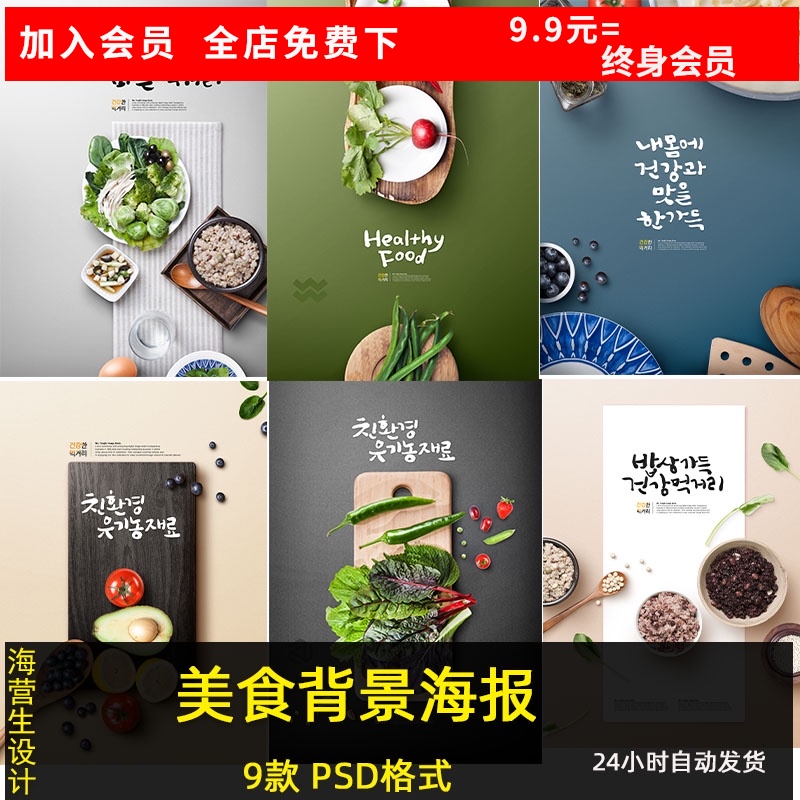 餐饮美食蔬菜水果摆拍俯视图片海报场景平面广告背景psd模板素材
