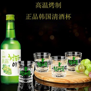 韩国烧酒杯8只装包邮 真露烧酒杯清酒杯 50ml容量韩国烧酒标配