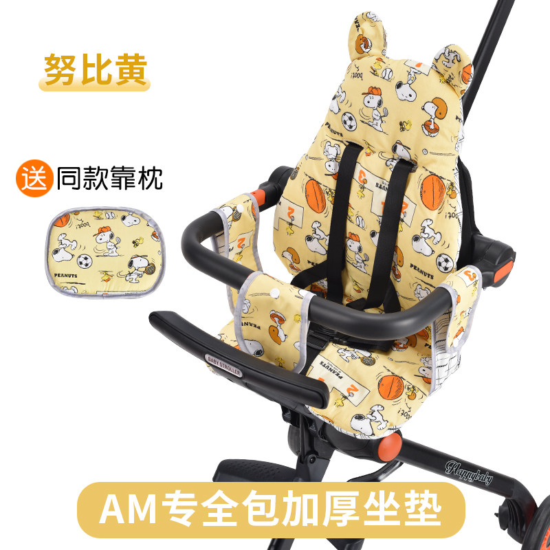 遛娃推车配件AM专用坐垫